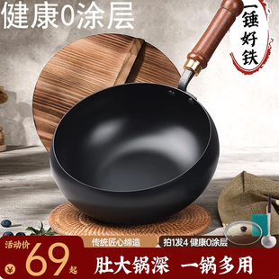 家用炒菜锅无涂层炉灶通用 正宗手工章丘大肚锅铁锅官方旗舰店正品