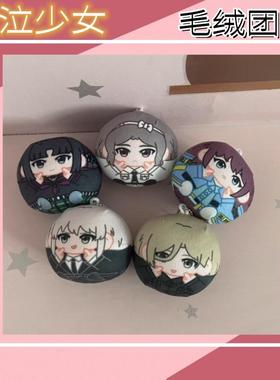 哭泣少女乐队同人谷井芹仁菜安和昴海老冢智RUPA周边毛绒团子挂件