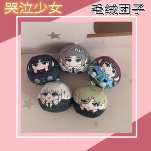 哭泣少女乐队同人谷井芹仁菜安和昴海老冢智RUPA周边毛绒团子挂件
