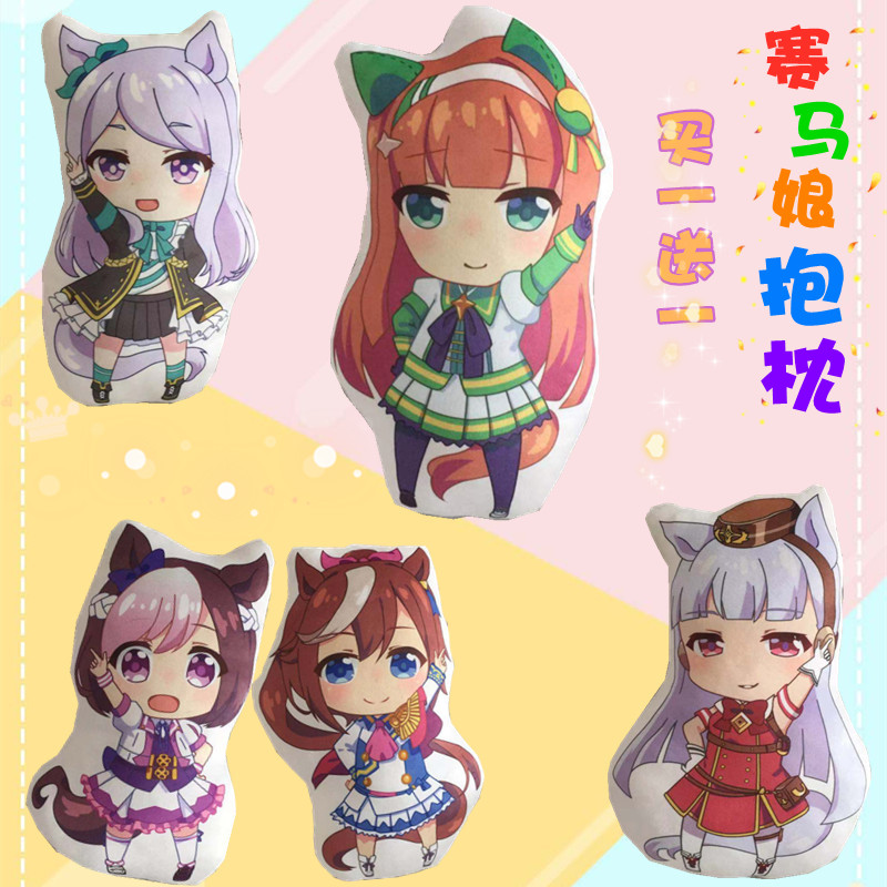 赛马娘毛绒东海枕头周边现货包邮