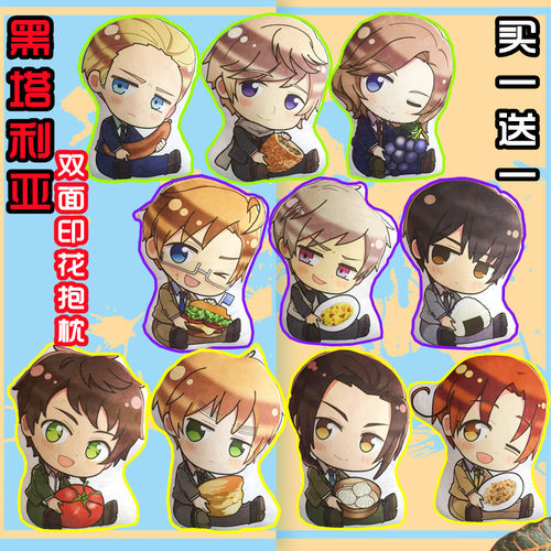 APH黑塔利亚周边毛绒抱枕王耀伊万阿尔亚瑟意呆路德枕头靠垫包邮