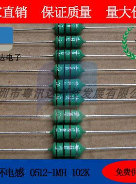 色环电感2W-1mH AL0512-102K 棕黑红银 满铜线大电流 直插电感