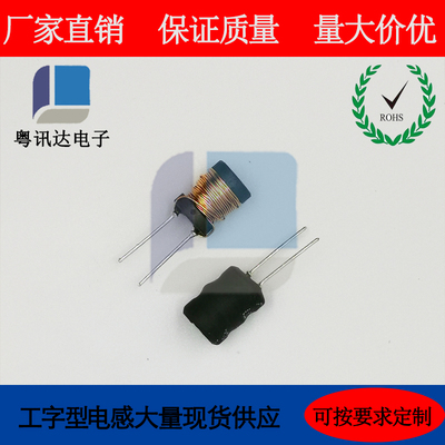 工字电感14*15-220uH/1mH/2.2mH/10mH/47mH满线径大电流 直插电感