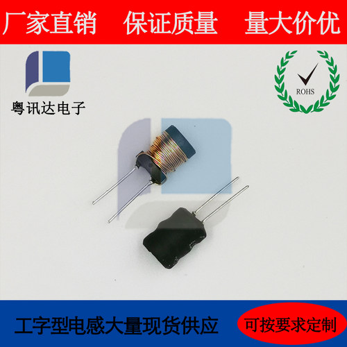 工字电感14*15 150MH/180MH/200MH/250MH/300MH 插件电感 订做