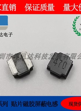 NR贴片电感NR252010-2.2uH 2.5*2*1.0-2R2M 贴片磁胶屏蔽电感