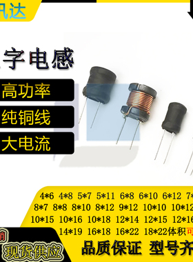 工字电感9*12-100mH 0.08MM点胶10%误差满线径大电流黑色UL套管