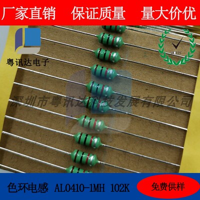 0410色环电感1W-10/47/100/220/470uH/1mH/2.2mH/4.7mH 插件电感