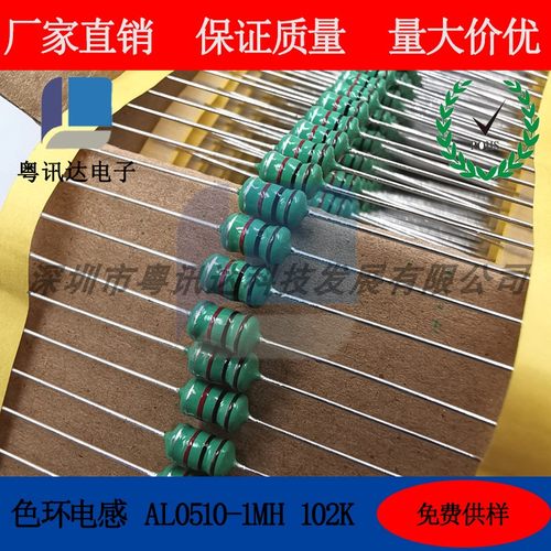 0510色环电感1W-10/47/100/220/470uH/1mH/2.2mH/4.7mH 插件电感