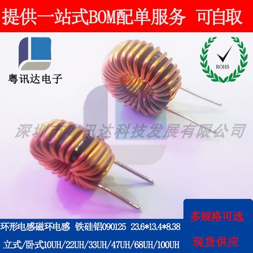 090125铁硅铝环形磁环电感10UH/22UH/33UH/47UH100UH车充扼流线圈