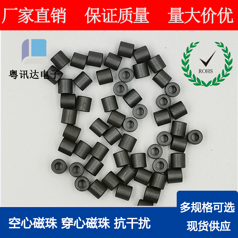 空心磁珠8*4*4 外径8mm 内径4mm 长4m抗干扰 现货供应