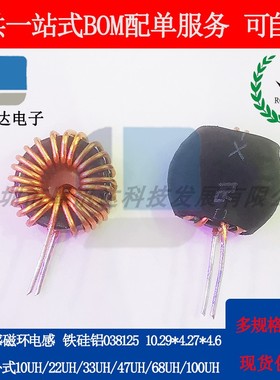 038125铁硅铝环形磁环电感10UH/15UH/22UH/33UH/47UH车充扼流线圈