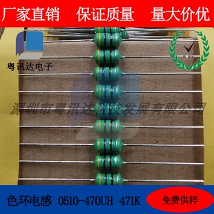 0510色环电感1W 470uH 4.7mH 插件电感 220 2.2mH 100 1mH