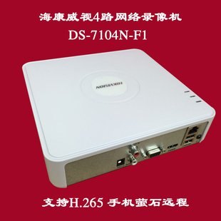 7108N 海康威视DS 7104N F1网络监控硬盘录像机DS F1录像机4路8路