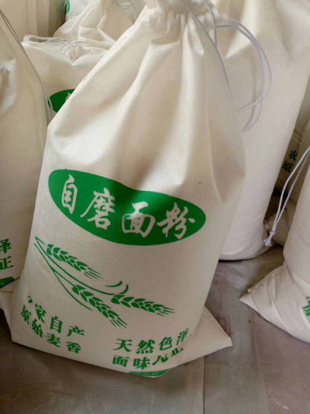 拉绳自磨面粉包装袋子现货2斤5斤10斤20斤装面袋特价促销批发零售