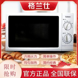 转盘20L微波炉家用特价 Galanz P70D20N1P D4机械版 格兰仕