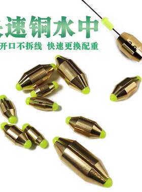 铜坠转环快速铜水中跑铅钓鱼套装