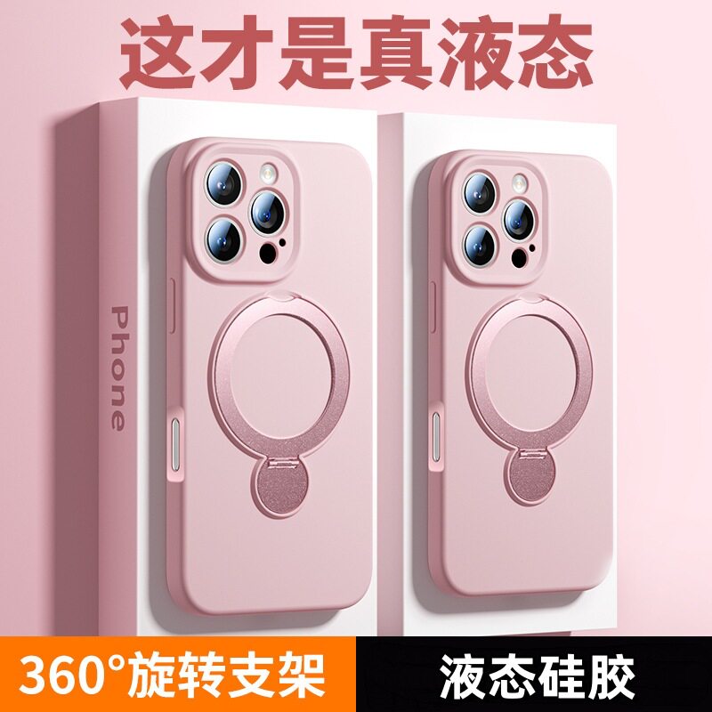 真液态硅胶苹果17 Pro Max手机壳磁吸支架360度旋转iPhone 16 15 14 Pro保护套防摔摄像头全包亲肤手感防尘
