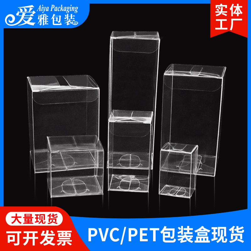 PVC透明盒子塑料展示正方形包装盒PET伴手礼喜糖盒公仔收纳盒现货