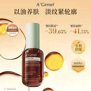 面部精油脸部精华油补水抗皱紧致抗老淡纹护肤油润肤以油养肤干皮