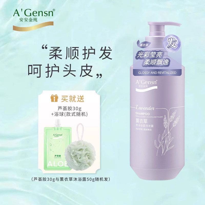 安安金纯洗发水男士洗发水沐浴露套装香味持久留香洗头膏露浴女