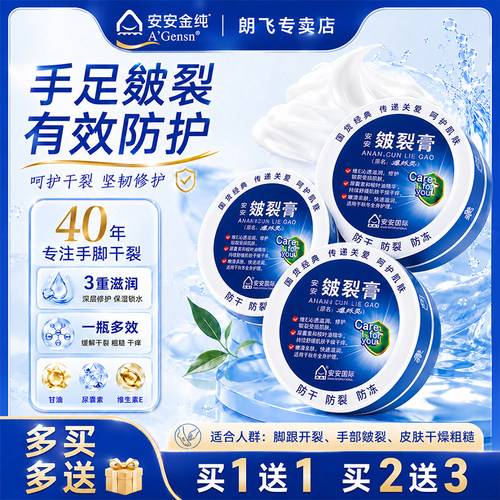 手裂口皴裂膏干裂开裂防裂霜