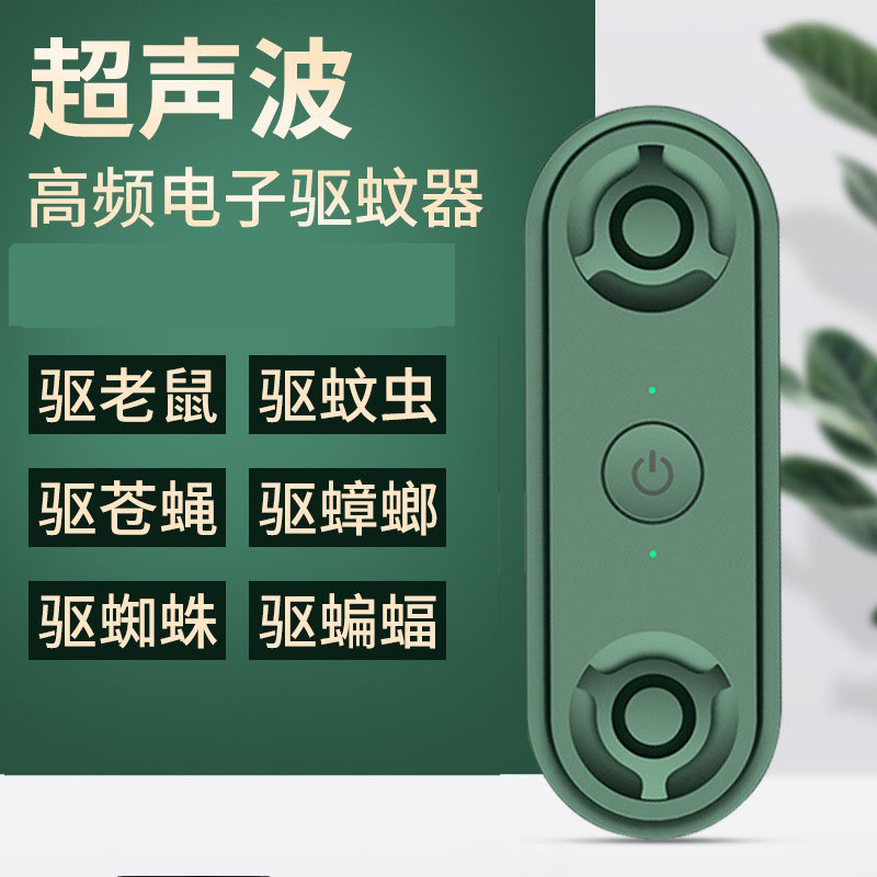 超声波老鼠驱赶神器驱鼠大功率家用室内电子猫捕鼠双喇叭驱虫驱蚊