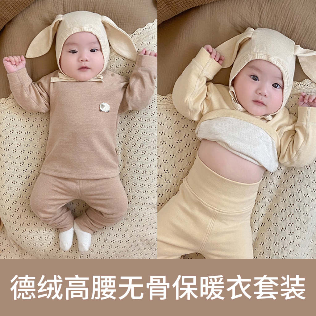 婴儿德绒分体男女套装保暖秋衣