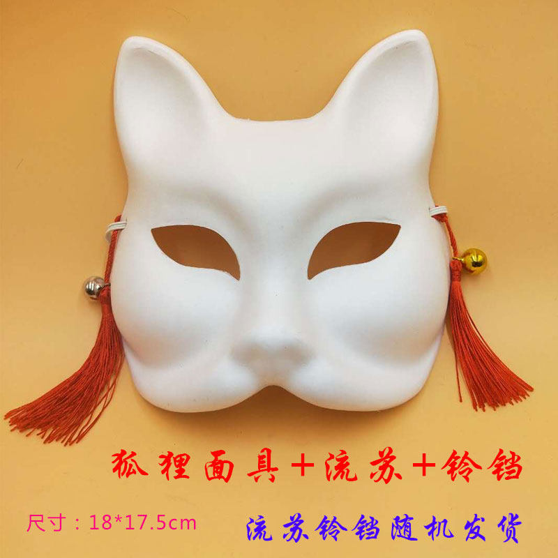 抖音离人愁面具DIY纸浆空白手绘面具幼儿园画画面具狐狸面具包邮