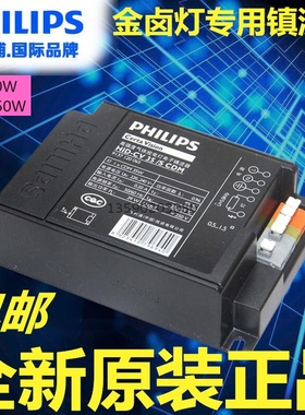 飞利浦金卤灯电子镇流器HID-CV 35W 070/S CDM 70W 100瓦变压器