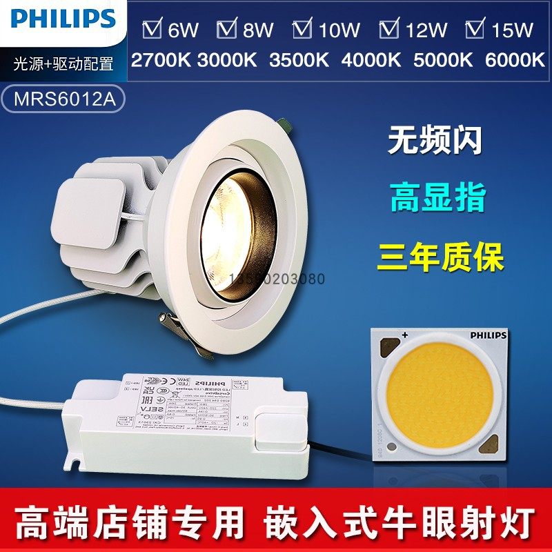 飞利浦配置星空顶效果氛围小射灯