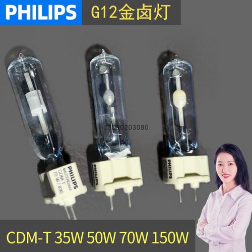 飞利浦陶瓷金卤灯35W70W150W