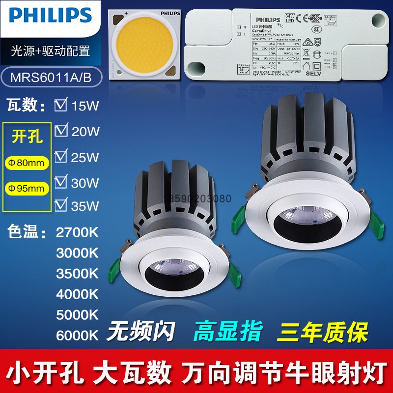 男女装店高端嵌入式COB牛眼射灯