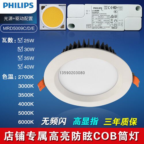 商业空间COB光源高端无频闪筒灯