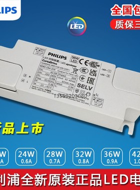 飞利浦平面板灯驱动电源20W24W28W 32W 36W 42W筒射灯LED控制装置