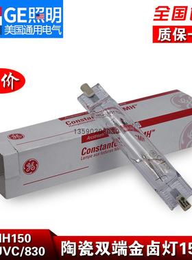 美国GE CMH150/TD 830 RX7s-24双端陶瓷金卤灯150W 730 3000K灯管