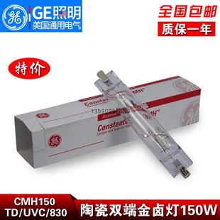 美国GE CMH150/TD 830 RX7s-24双端陶瓷金卤灯150W 730 3000K灯管