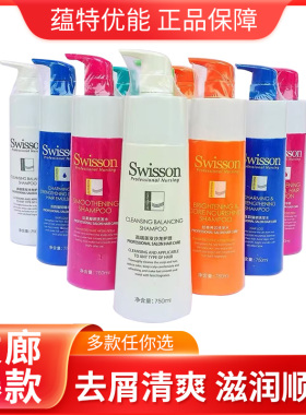 正品蕴特优能赋活洗发水净洁控油止痒洗头膏无硅油舒悦养芯发膜