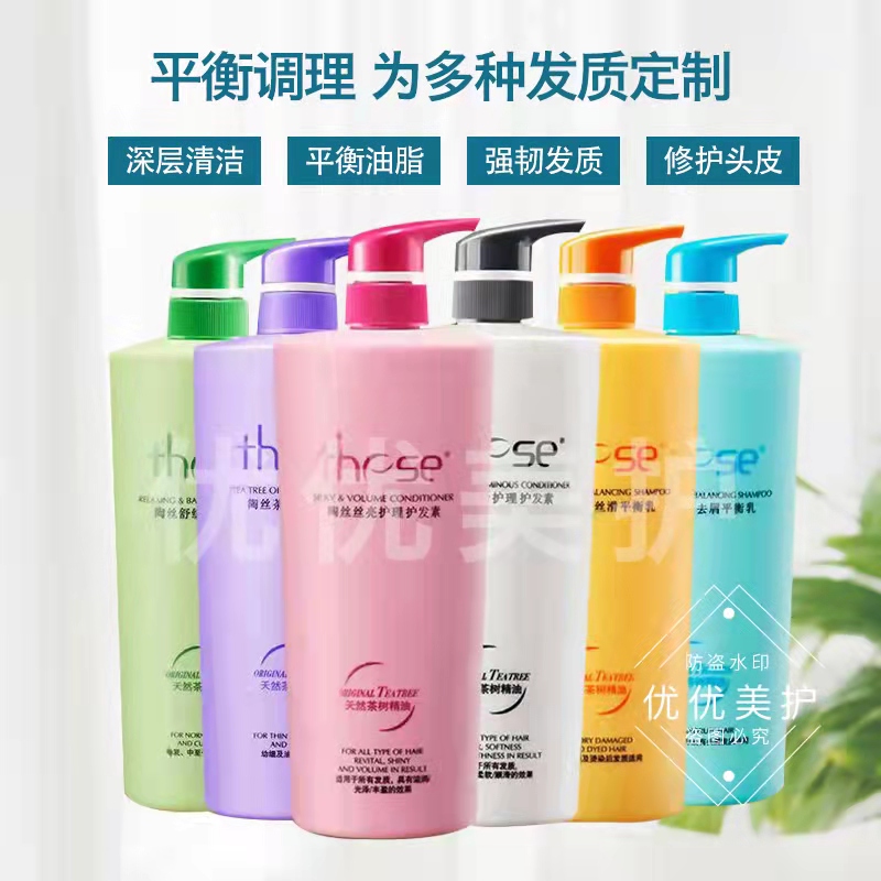 控油去屑滋养洗发水护发素陶丝