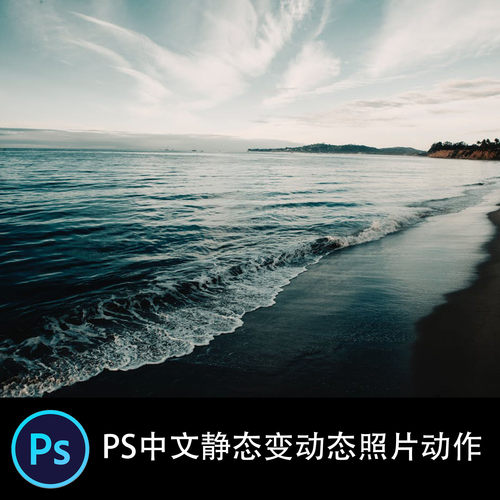 PS中文版动作特效 图片局部GIF动态动画摄影笔刷插件设计素材