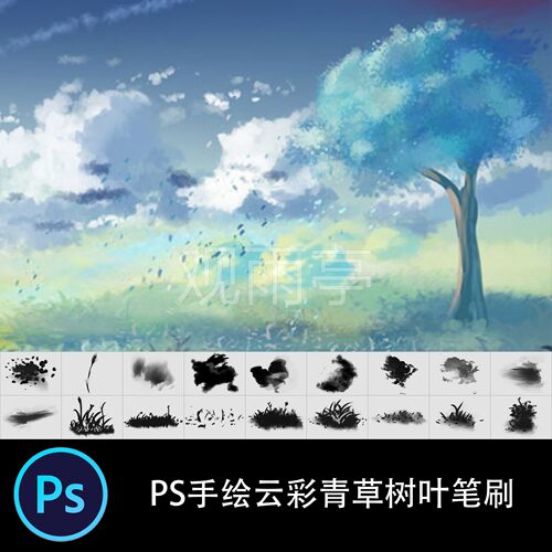 PS笔刷 CG绘画白云彩青草树木树叶植物绘画插画效果笔触素材
