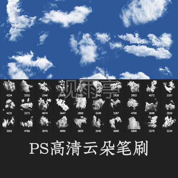 PS笔刷写实云朵白云天空云彩云层笔刷PSD后期合成高清手绘画素材