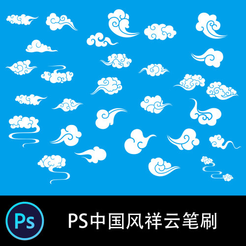 PS手绘卡通国风祥云云朵板绘插画绘画CG笔触