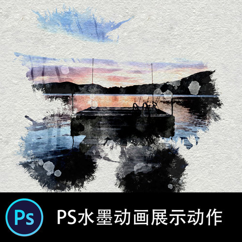 动画水墨展示PS中文特效动作墨水晕染滤镜插画后期插件