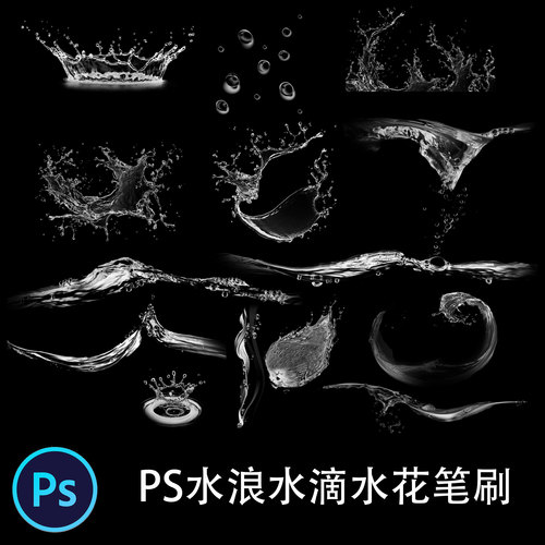 水浪水花水滴PS笔刷插画绘画板绘手绘CG插画装饰笔刷