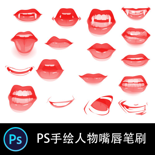 PS笔刷 手绘人物嘴唇嘴巴笔刷CG板绘插画绘画笔触