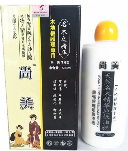 尚美天然名木精华地板油精实木复地面保养剂