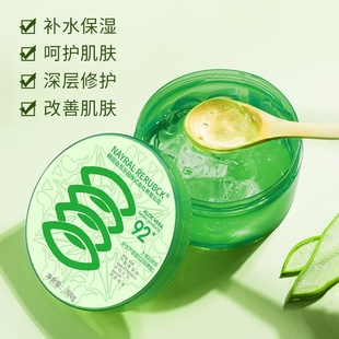 促销 款 大自然 经典 自然乐 乐园补水芦荟胶92 新品