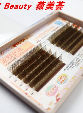 仙美睫土情话 蕉糖色浓密Y Y 美到哭 嫁接睫毛 0.07 美睫店专用