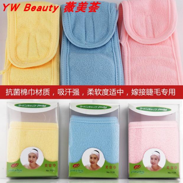 美睫嫁接睫毛 专用头巾额头垫毛假睫毛辅助工具