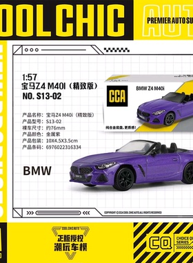 1:64宝马Z4 M40i合金汽车模型仿真收藏摆件 紫色